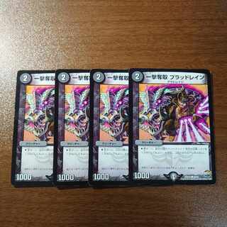 One Strike Desertion Blood Rain C 60/60 1枚