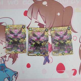 大樹王ギガンディダノス　シク　3枚