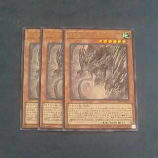 Genshiryuu Imperial Dragon Ultra Rare ROTA-JP013✕3 [Korindo