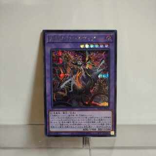 Yu-Gi-Oh, Sylvia the Apostate Saints Secret Rare ROTA-JP030 A+