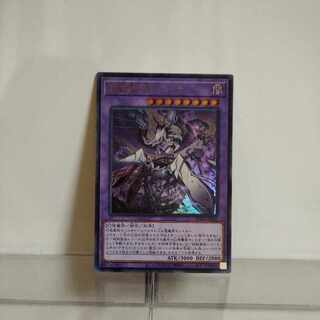 Yu-Gi-Oh Slay Saints Regina Ultra Rare ROTA-JP033 A+