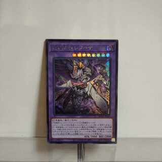Yu-Gi-Oh Slay Saints Regina Secret Rare ROTA-JP033 A+