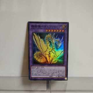 Yu-Gi-Oh, Reimei Kiki Heosvarogu Super Rare ROTA-JP035 A+