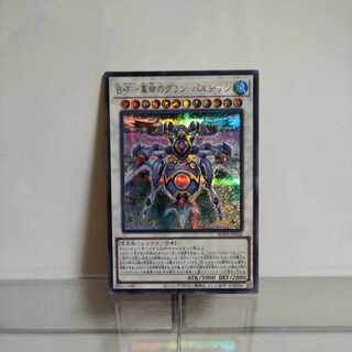 遊戯王　B・Fー革命のグラン・パルチザン　シークレット　A＋