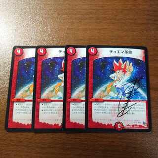 Duhma Restructer Revolution 57/???????????