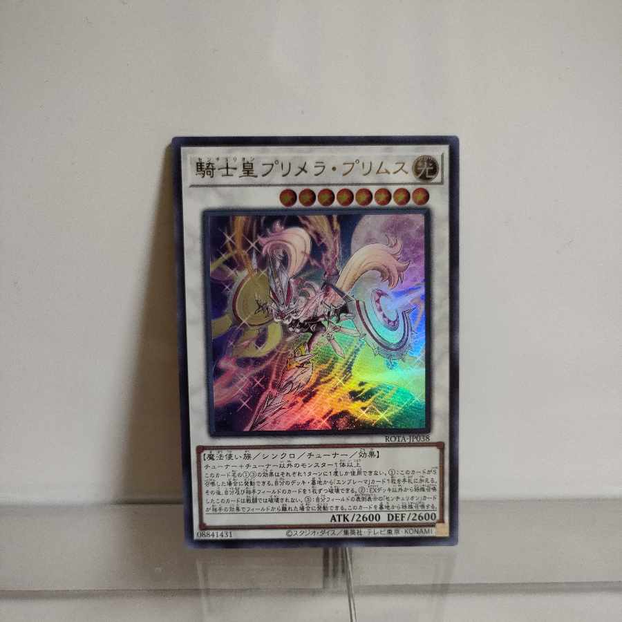 Yu-Gi-Oh Knight Emperor Primera Primus Ultra Rare ② ROTA-JP038 A+