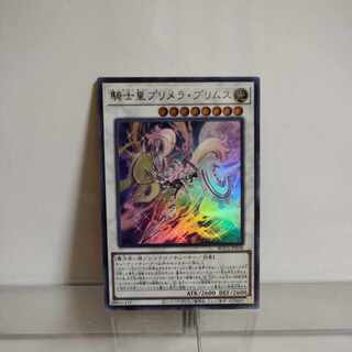Yu-Gi-Oh Knight Emperor Primera Primus Ultra Rare ② ROTA-JP038 A+