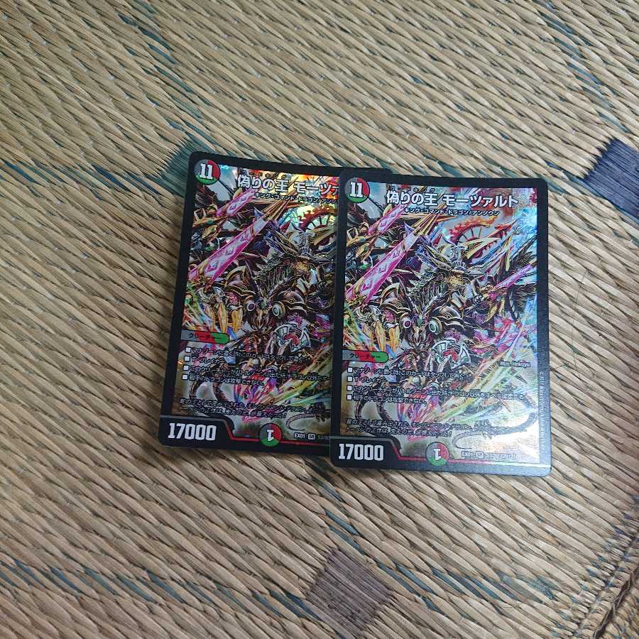 偽りの王 モーツァルト SR