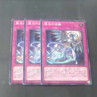 霊王の波動 スーパーレア ROTA-JP079✕３　【木林堂】