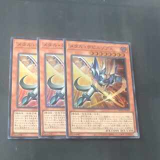 MetalzoaX Super Rare ROTA-JP006✕3 [Mokurindo
