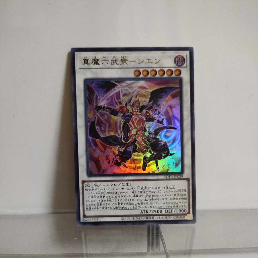 Yu-Gi-Oh Shinma Rokubu-Sien Ultra Rare ROTA-JP039 A+