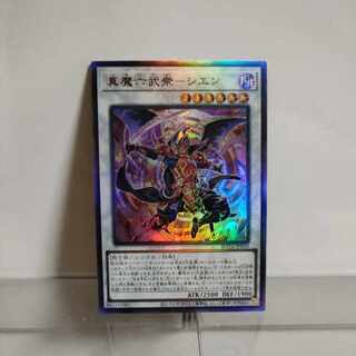 遊戯王　真魔六武衆-シエン アルティメットレア ROTA-JP039　A＋