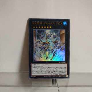 Yu-Gi-Oh Umi Emperor Ryujin Poseidra Abyss Ultra Rare ROTA-JP043 A+