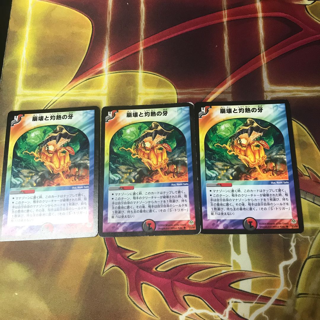 崩壊と灼熱の牙の通販 サンプロフィール見てください 1492077710 Magi トレカ専用フリマアプリ