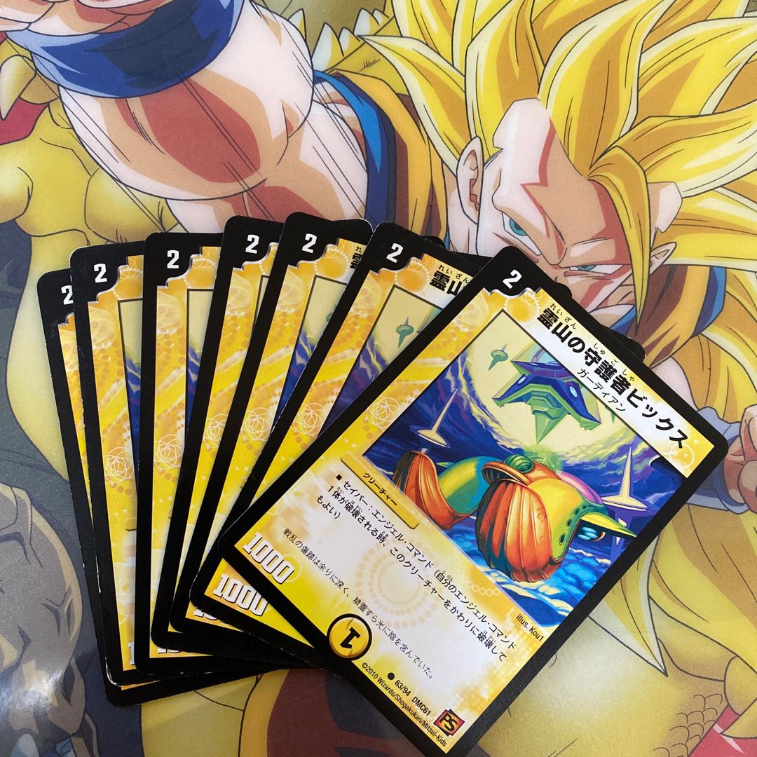 霊山の守護者ビックス