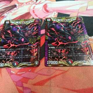 鬼ヶ覇王 ジャオウガ2枚