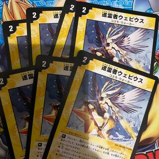 巡霊者ウェビウス