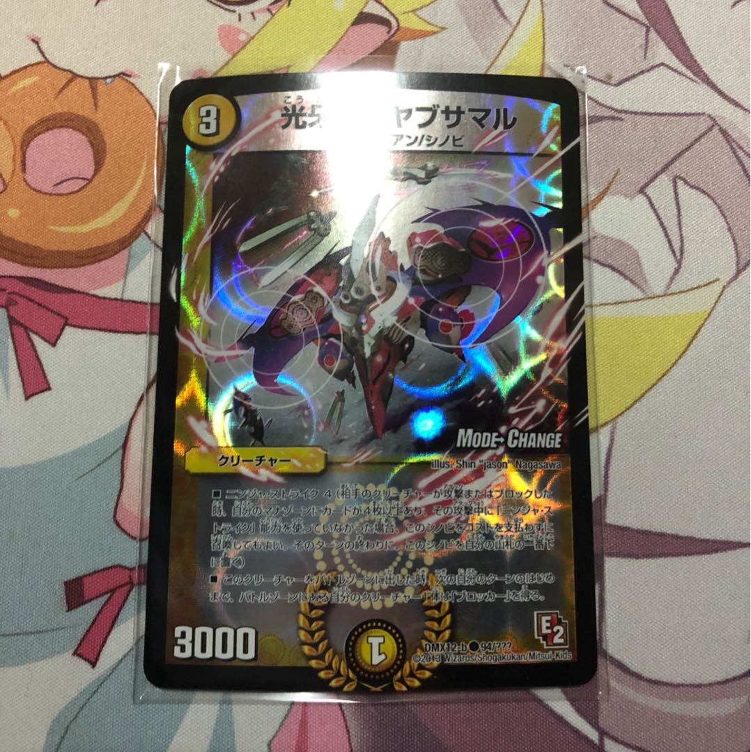 光牙忍ハヤブサマル(MODE CHANGE)