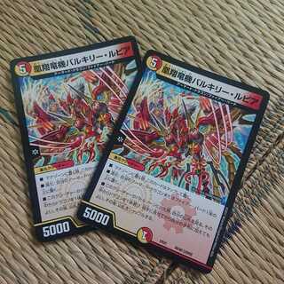 凰翔竜機バルキリー・ルピア