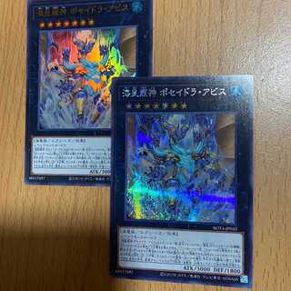 Sikh + Ultra Umi Imperial Dragon God Poseidra Abyss 2 SE UR