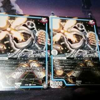 4 Ondo Julidus, 2 Machine Gun Talks, 2 Akamal