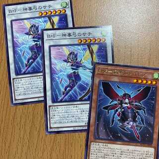 B・F-Rapier of the Furious Strike + B・F-Sachi of the Divine Bow Deck Parts