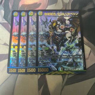 False spear Stitch Together Viljavelin SR SE7/SE10