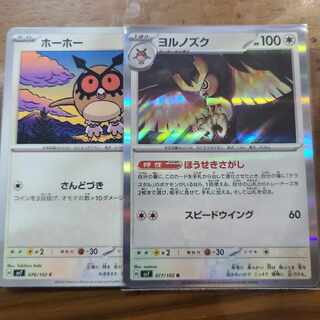 ヨルノズク R 077/102