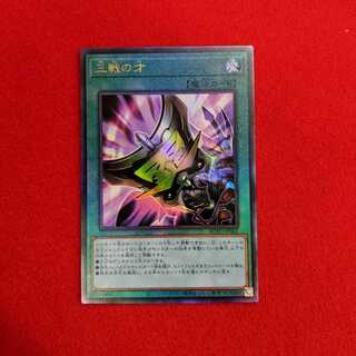 三戦の才 ROTD-JP062 #73 016