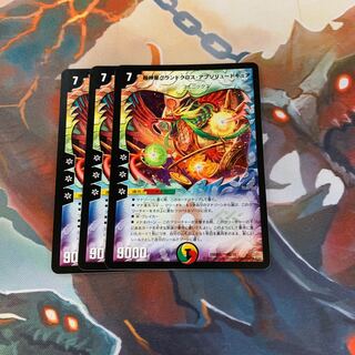 超神星グランドクロス・アブソリュートキュア