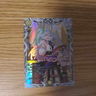 ドラゴンズ・サイン(キャラプレミアムトレジャー) R-foil TD2/TD3