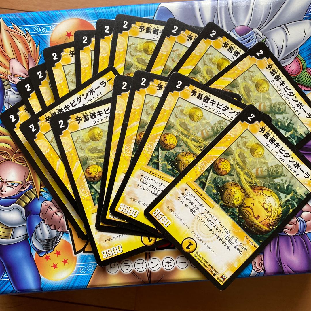 Divination person kibidan borer