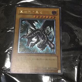 真紅眼の黒竜 レリーフ