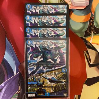 水晶の記録ゼノシャーク/クリスタル・メモリー　4枚セット