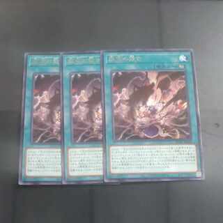 Crime Treasure Deception Rare ROTA-JP055✕3 [Mokurindo