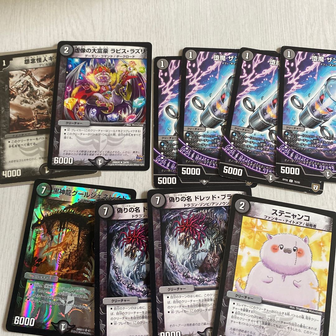 怨念怪人ギャスカ　他