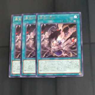 Crime Treasure Deception Rare ROTA-JP055✕3 [Mokurindo