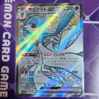 Gardevoirex SSR 328/190