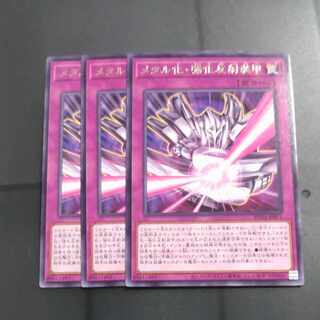 Metalized, reinforced reflective armor, rare ROTA-JP071✕3 [Mokurindo