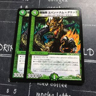 増強類 エバン=ナム=ダエッド