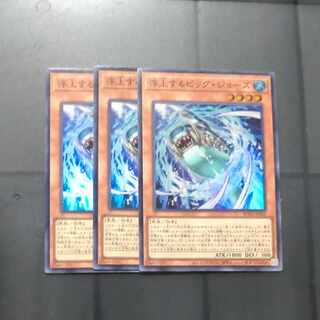 Big Jaws to Surface Super Rare ROTA-JP001✕3 [Wooden Rindo