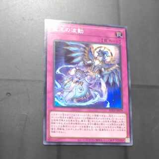 霊王の波動 スーパーレア ROTA-JP079　【木林堂】