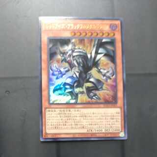 レッドアイズ・ブラックフルメタルドラゴン ウルトラレア ROTA-JP005　【木林堂】