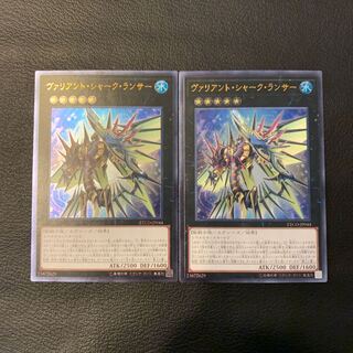 ヴァリアント・シャーク・ランサー UL