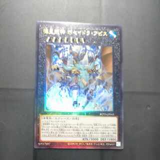 Umi Imperial Dragon God Poseidra Abyss Ultimate Rare ROTA-JP043