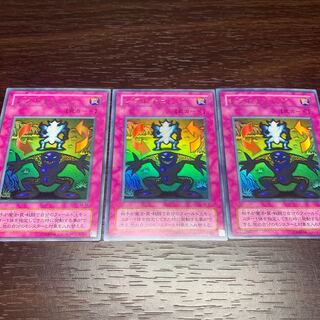 遊戯王カード初期　シフトチェンジ3枚