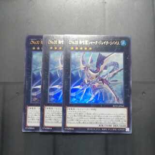 CNo.32 海咬龍シャーク・ドレイク・リバイス ウルトラレア ROTA-JP041✕３　【木林堂】