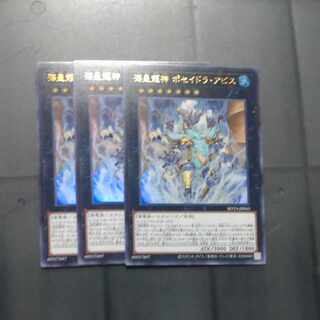 Umi Imperial Dragon God Poseidra Abyss Ultra Rare ROTA-JP043✕3 [Korindo
