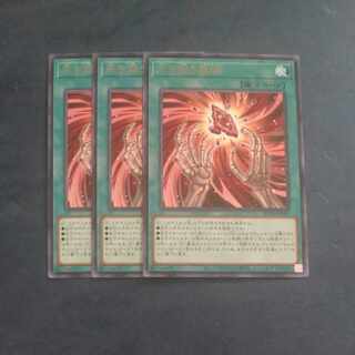 Demon eyes that proclaim death Rare ROTA-JP065✕3 [Mokurindo