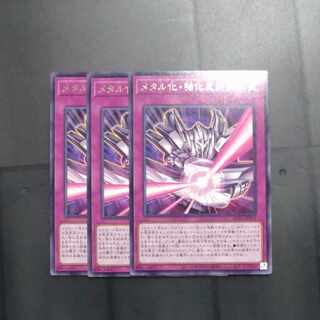 Metalized, reinforced reflective armor, rare ROTA-JP071✕3 [Mokurindo